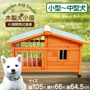  есть перевод * новый товар * собачья конура большой Circle собака . наружный house вне ... двор для из дерева для средних собак для маленьких собак ### собачья конура DGH9024S###