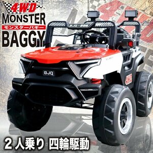  есть перевод B класса товар * электромобиль очень большой Buggy Monstar трицикл Monstar Buggy дистанционный пульт RC Propo ### перевод маленький большой bagiFR###