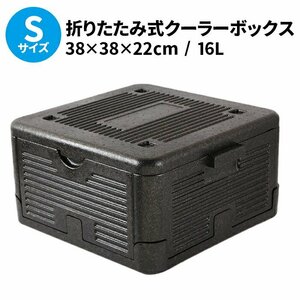 訳あり★新品◆クーラーボックス 軽量 保温 保冷バッグ コンパクト 収納 車載 アウトドア キャンプ BBQ###コンテナZDX-BK-X###