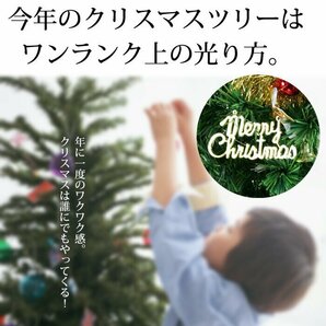 ★訳ありB級品★クリスマスツリー ファイバーツリー おしゃれ LED クリスマス ツリー 光ファイバー ###訳小ファイバーツリーB###の画像2