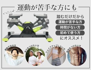 訳ありB級品◆ ステッパー 耐荷重120kg フィットネス エクササイズ 運動 器具 コンパクト設計 静音 ダイエット ###訳小ステッパーラ###