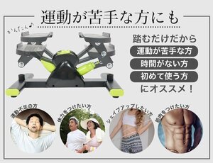 訳ありB級品◆ ステッパー 耐荷重120kg コンパクト設計 静音 ダイエット フィットネス ###訳小ステッパー緑上###