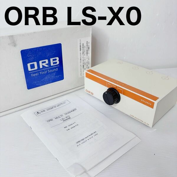 ORB LS-X0 XLR ラインセレクター マルチチェンジャー オーブ ハイエンド オーディオ システム バランスケーブル用