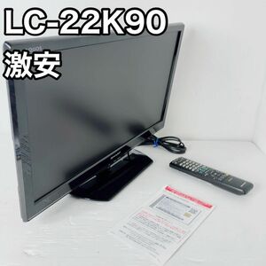 シャープ 22V型 液晶 テレビ AQUOS LC-22K90-B フルハイビジョン HDD(外付) 2013年モデル