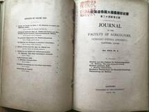 『北海道帝国大学農学部紀要 第二十四巻第一・二・三・四・五号 合本』G. GRASSER・河野広道 他 1928-1930年刊 ※北海道大学・札幌 30021_画像3