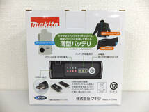 C296 新品 マキタ 薄型バッテリ BL1055B A-72126 空調服用バッテリー makita_画像3