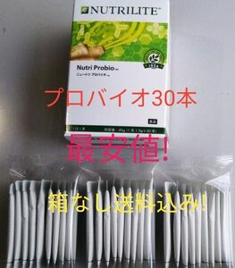 ニュートリ　プロバイオ　30本（1箱分）賞味期限10ヶ月以上！　アムウェイ