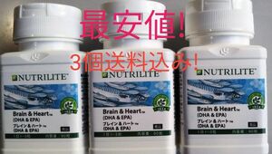 3個セット　ニュートリ　ブレイン&ハート　DHA&EPA　賞味期限ながい1年以上！最安値送料込み　アムウェイ