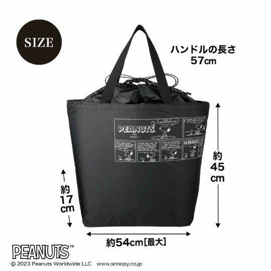 オトナミューズ2023年3月号付録　スヌーピーエコバッグ　BIGトートバッグ