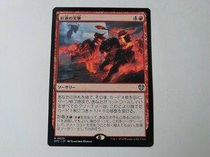 MTG 美品 【紅蓮の突撃】 （レア） サンダー・ジャンクションの無法者 OTC 日 3枚迄