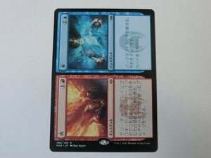 MTG 美品 【火+氷】 （レア） モダンホライゾン2 MH2 日 2枚迄