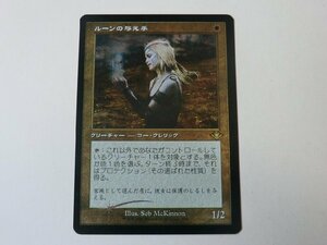 MTG 美品 【ルーンの与え手（エッチングFOIL）】 （レア） モダンホライゾン MH1 日 1枚迄