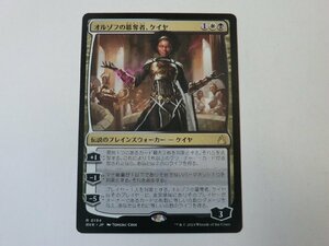 MTG 美品 【オルゾフの簒奪者、ケイヤ】 （レア） ラヴニカ・リマスター RVR 日 1枚迄