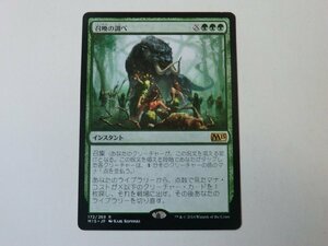 MTG 美品 【召喚の調べ】 （レア） 基本セット2015 M15 日 1枚迄