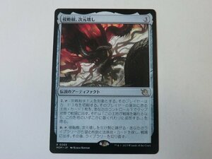 MTG 美品 【侵略樹、次元壊し】 （レア） 機械兵団の進軍 MOM 日 1枚迄