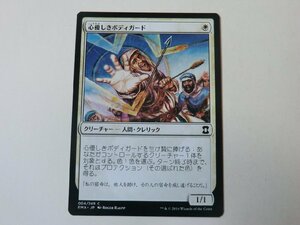 MTG 美品 【心優しきボディガード】 （コモン） エターナルマスターズ EMA 日 1枚迄