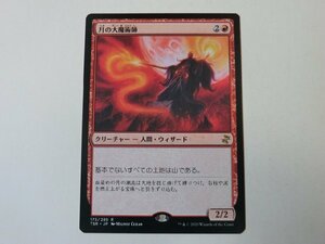 MTG 美品 【月の大魔術師】 （レア） 時のらせんリマスター TSR 日 1枚迄