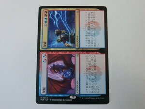 MTG 美品 【発展+発破】 （レア） ラヴニカ・リマスター RVR 日 1枚迄