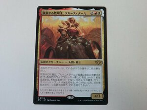 MTG 美品 【放浪する牧場主、ブルース・タール（プロモスタンプ）】 （レア） サンダー・ジャンクションの無法者 OTJ 日 1枚迄