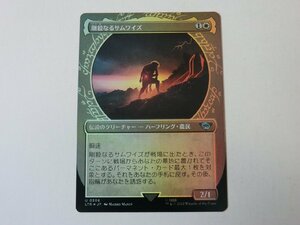 MTG 美品 【剛毅なるサムワイズ（ショーケースFOIL）】 （アンコモン） 指輪物語：中つ国の伝承 LTR 日 1枚迄