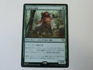 MTG 美品 【石蹄獣の酋長】 （レア） 統率者マスターズ CMM 日 1枚迄