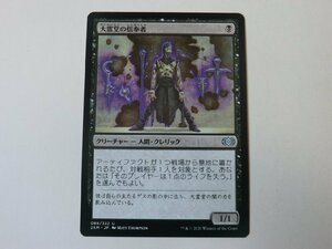 MTG 美品 【大霊堂の信奉者】 （アンコモン） ダブルマスターズ 2XM 日 1枚迄