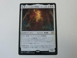 MTG 美品 【ドーンハルトの殉教者、カティルダ】 （レア） イニストラード：真紅の契り VOW 日 1枚迄