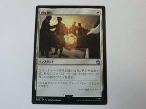 MTG 美品 【剣を鍬に】 （アンコモン） ドクター・フー WHO 日 1枚迄