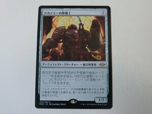 MTG 美品 【アカデミーの整備士】 （レア） モダンホライゾン2 MH2 日 1枚迄