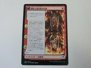 MTG 美品 【熊野と渇苛斬の対峙】 （アンコモン） 神河：輝ける世界 NEO 日 4枚迄