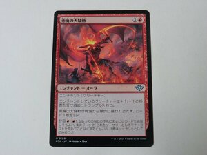 MTG 美品 【悪魔の大騒動】 （アンコモン） サンダー・ジャンクションの無法者 OTJ 日 7枚迄