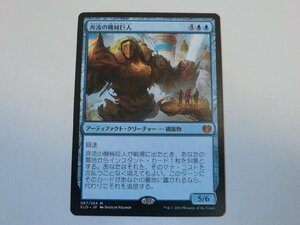 MTG 美品 【奔流の機械巨人】 （神話レア） カラデシュ KLD 日 4枚迄