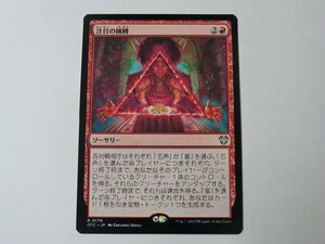 MTG 美品 【注目の捕縛】 （レア） サンダー・ジャンクションの無法者 OTC 日 2枚迄