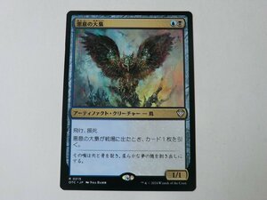 MTG 美品 【悪意の大梟】 （レア） サンダー・ジャンクションの無法者 OTC 日 3枚迄