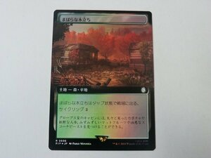 MTG 美品 【まばらな木立ち（拡張アートFOIL）】 （レア） Fallout PIP 日 1枚迄