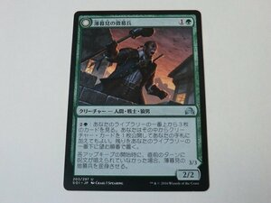 MTG 美品 【薄暮見の徴募兵】 （アンコモン） SOI 日 2枚迄