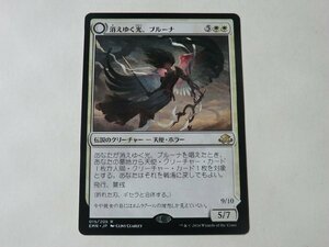 MTG 美品 【消えゆく光、ブルーナ】 （レア） 異界月 EMN 日 3枚迄