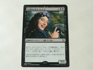 MTG 美品 【陰謀団の先手ブレイズ】 （レア） エターナルマスターズ EMA 日 1枚迄