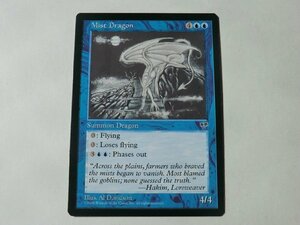 MTG 美品 【霧のドラゴン】 （レア） ミラージュ MIR 英 1枚迄