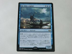 MTG 美品 【狙い澄ましの航海士】 （レア） MM3 日 1枚迄