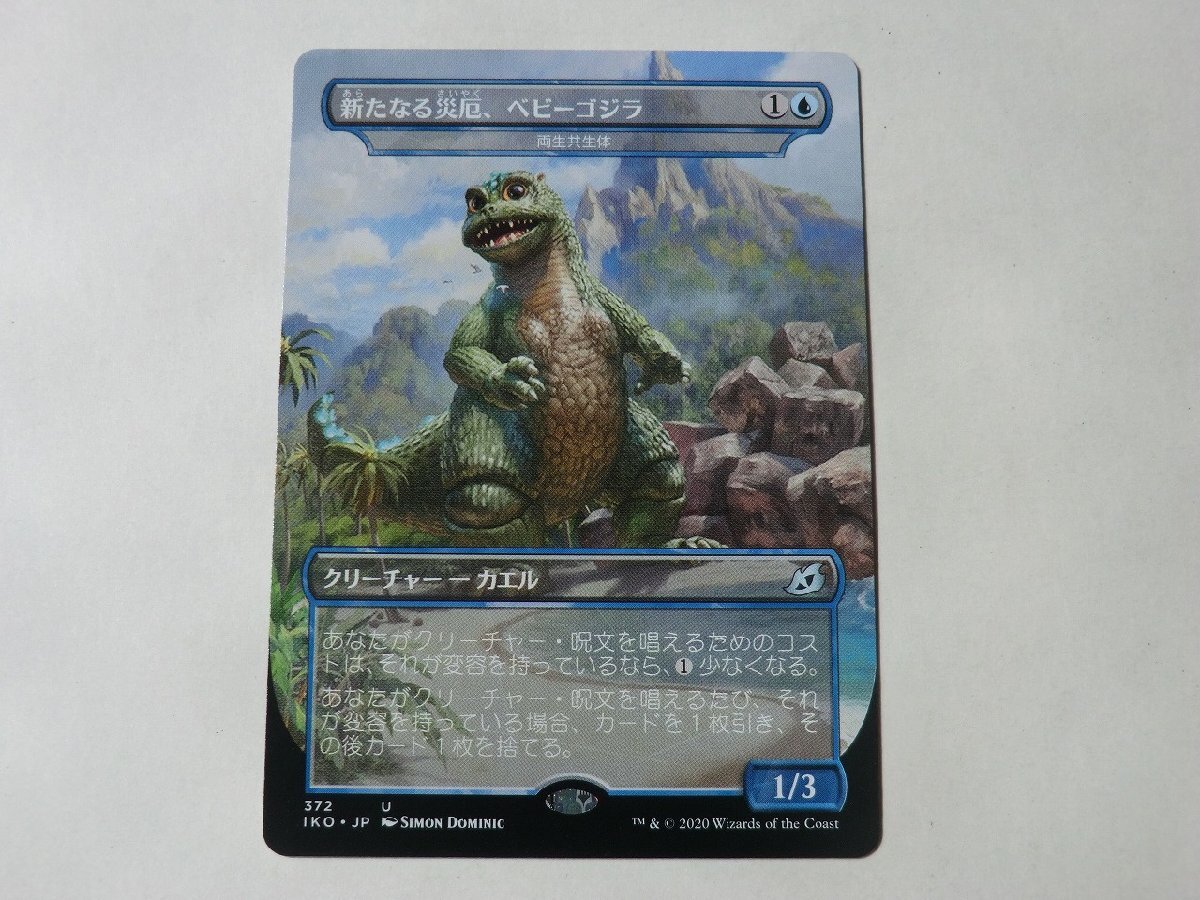 2025年最新】Yahoo!オークション -mtg ゴジラの中古品・新品・未 2025年最新】Yahoo!オークション -mtg ゴジラの中古品・新品・未