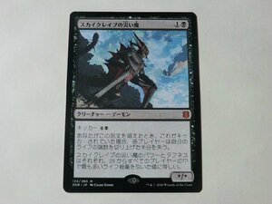 MTG 美品 【スカイクレイブの災い魔】 （神話レア） ゼンディカーの夜明け ZNR 日 1枚迄