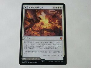 MTG 美品 【エメリアの呼び声】 （神話レア） ゼンディカーの夜明け ZNR 日 1枚迄