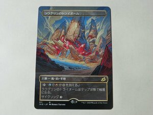 MTG 美品 【ラウグリンのトライオーム（ボーダーレス）】 （レア） イコリア：巨獣の棲処 IKO 日 1枚迄