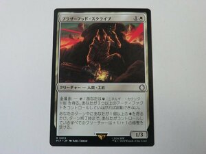 MTG 美品 【ブラザーフッド・スクライブ】 （レア） Fallout PIP 日 9枚迄