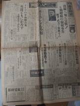 【古新聞】大阪毎日新聞昭和14年9月2日号/ドイツポーランド侵攻の翌日【自動値下げ】_画像2