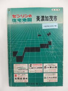 [自動値下げ/即決] 住宅地図 Ｂ４判 岐阜県美濃加茂市 1983/09月版/1293