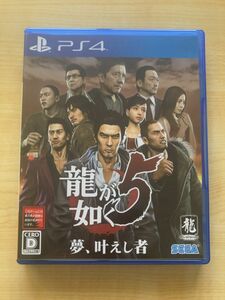 【PS4】 龍が如く5