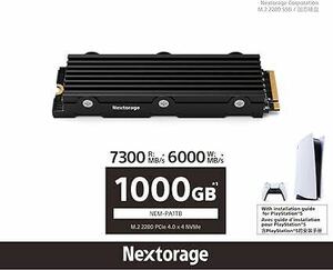 【動作確認済み】PS5対応 Nextorage ネクストレージ NEM-PA1TB M.2 ヒートシンク一体型 2280 PCIe 4.0 NVMe SSD 1TB