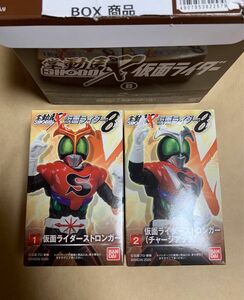 掌動駆 SHODO-X 仮面ライダーストロンガー・チャージアップストロンガー セット